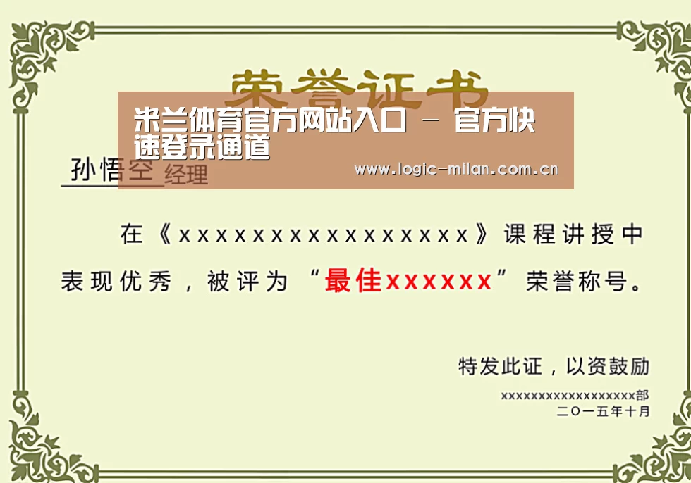 荣誉证书一(图1)