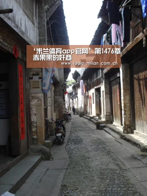 ‘米兰体育app官网’第1476章 赤果果的奸商(图2) 米兰体育app官网