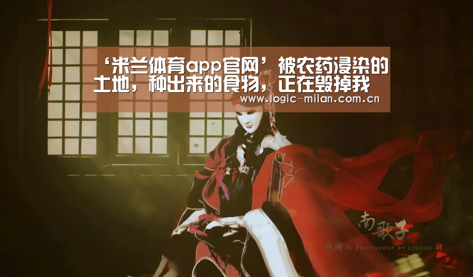 米兰体育app下载