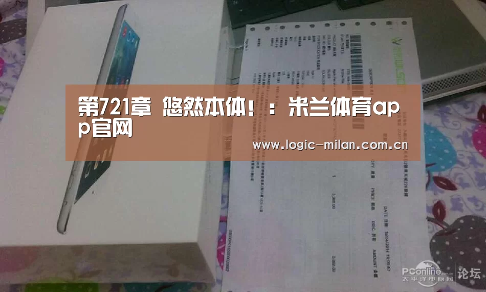 第721章 悠然本体!:米兰体育app官网(图2) 米兰体育app网址
