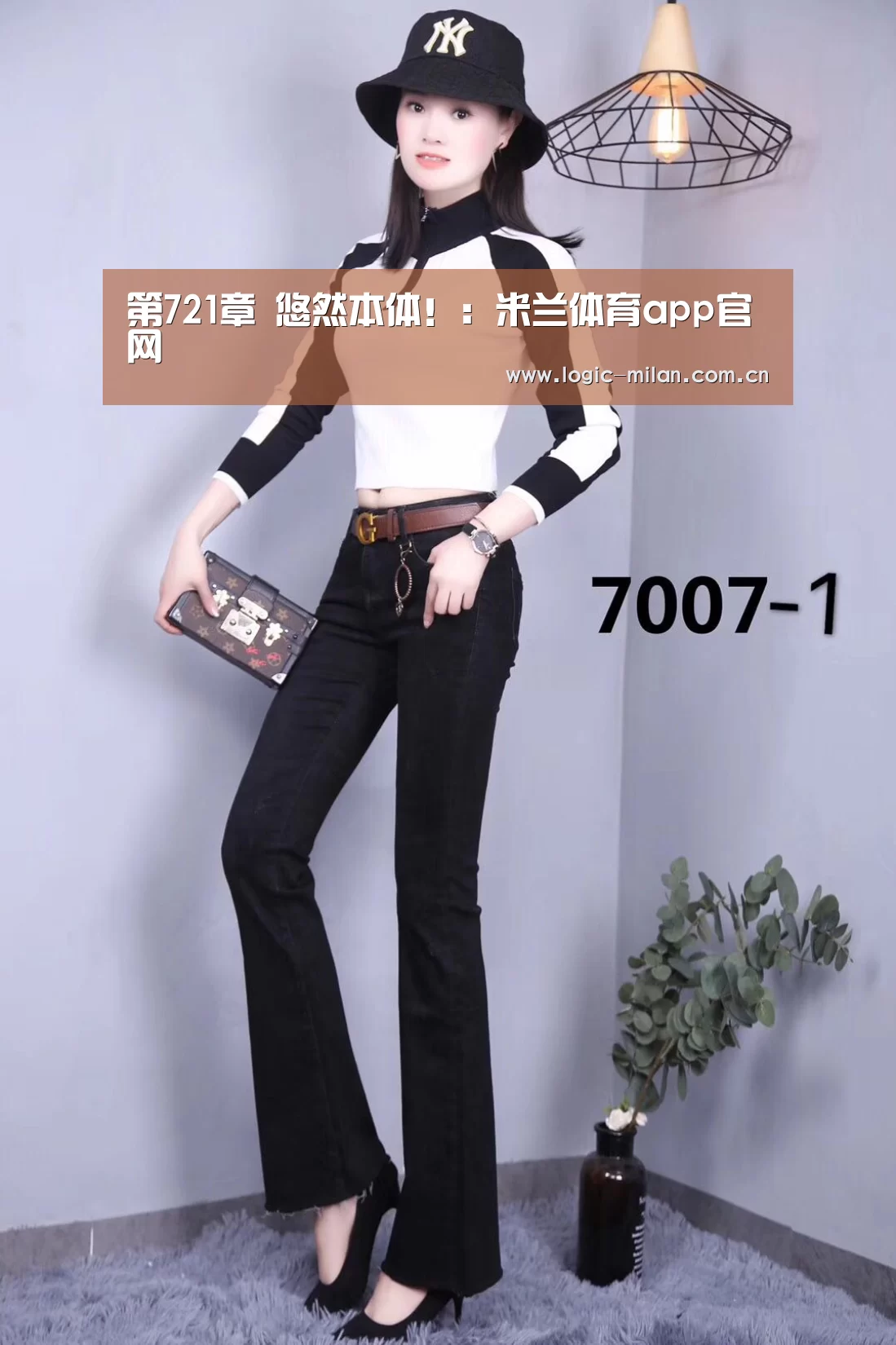 第721章 悠然本体!:米兰体育app官网(图3) MILANSPORT入口