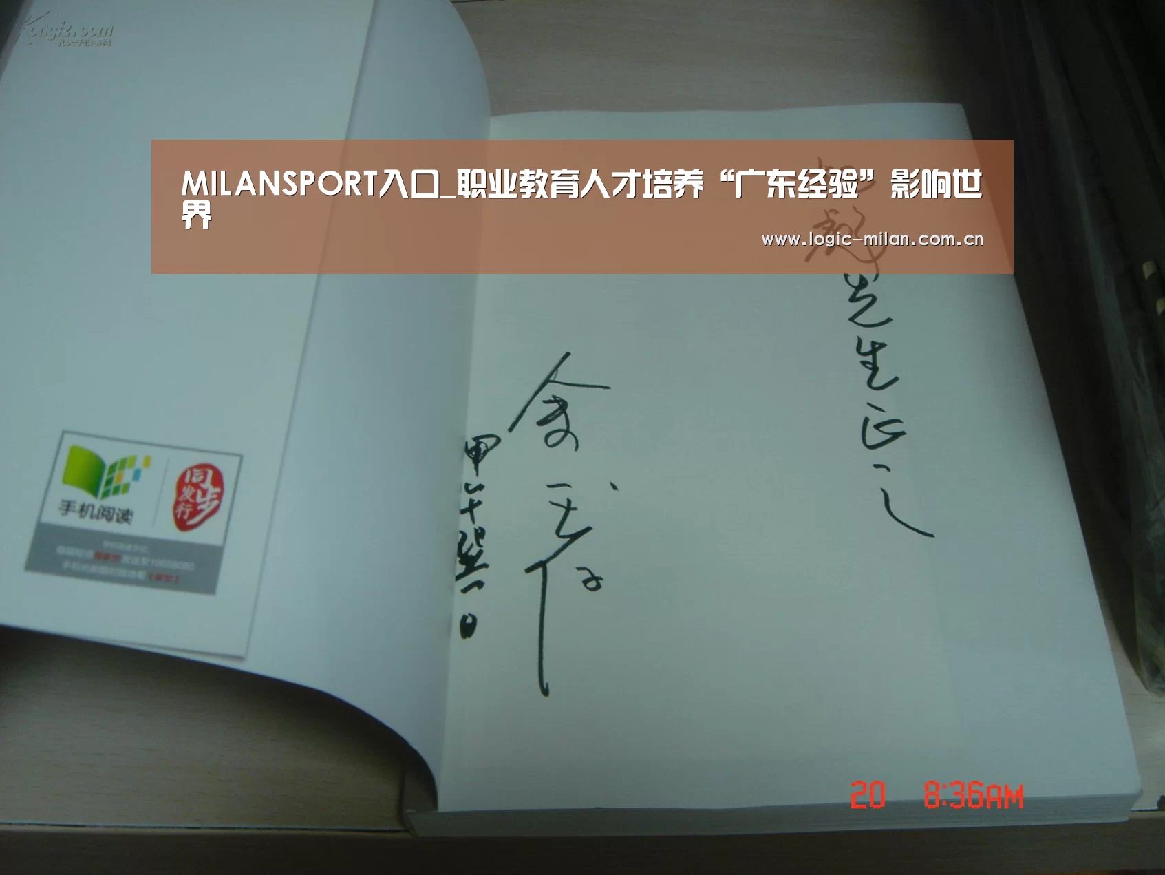 米兰体育app网址