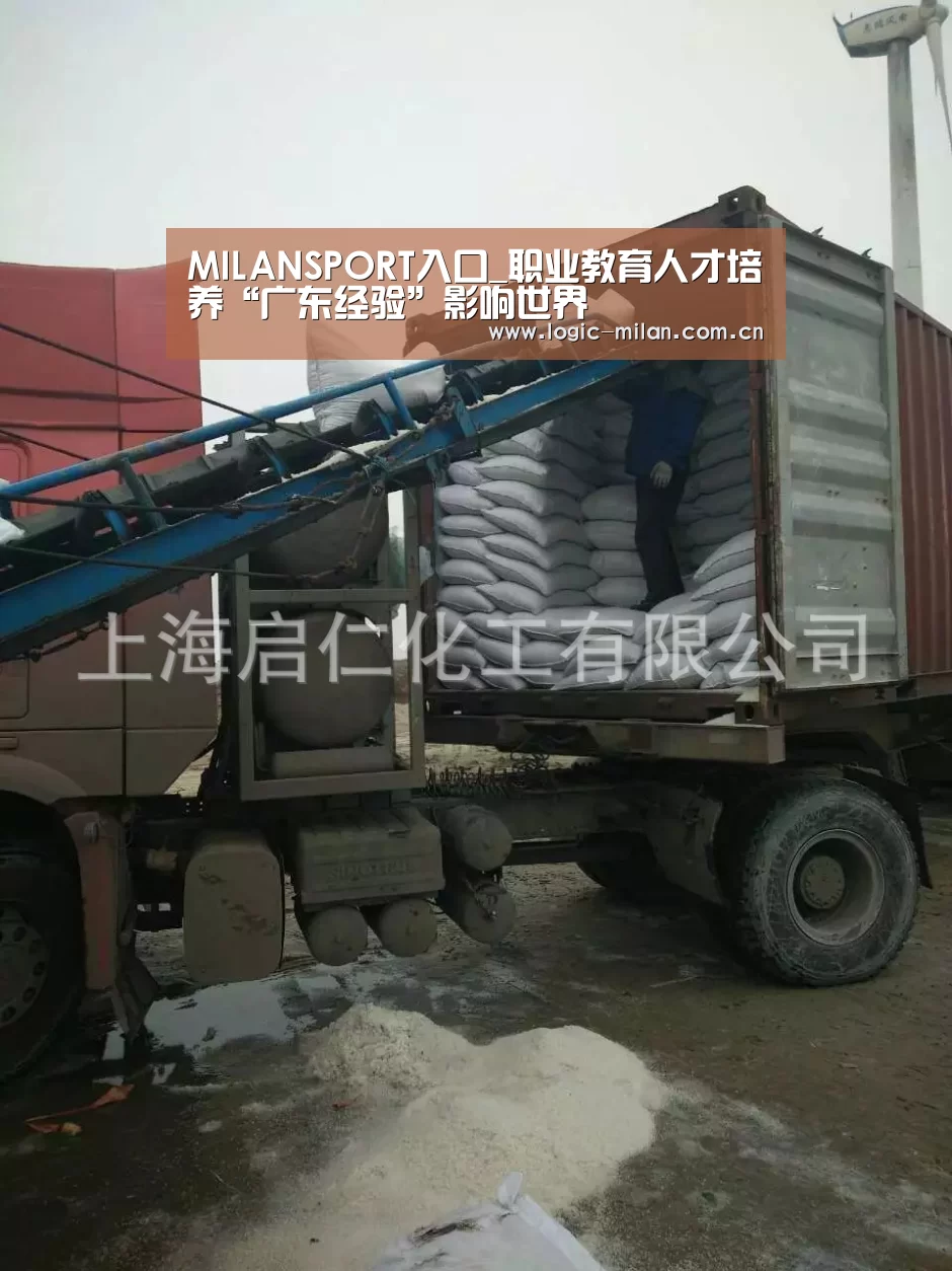 米兰体育app官网