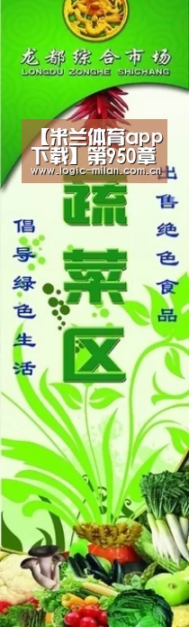【米兰体育app下载】第950章 混吃等死的黑珠子(图3) 米兰体育app官网