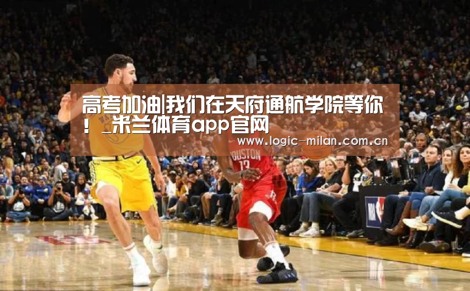 米兰体育app网址