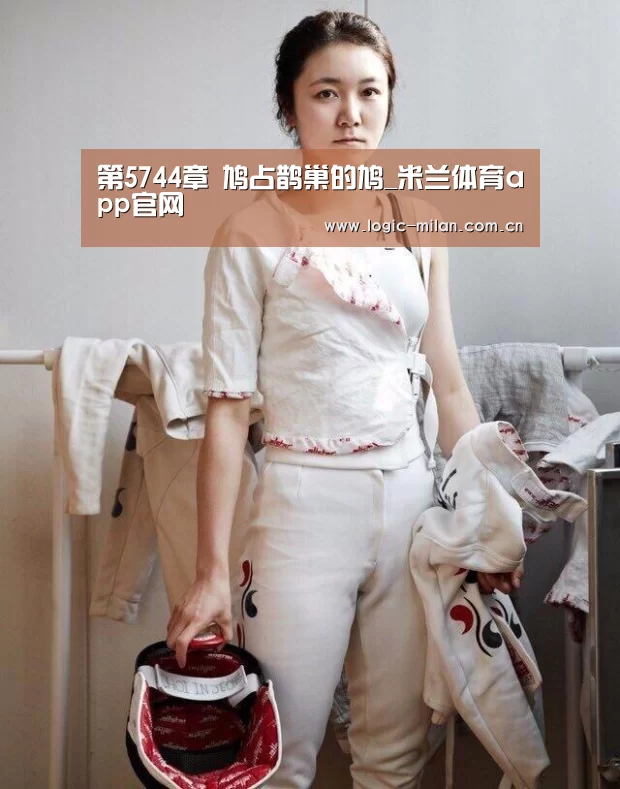 米兰体育app网址