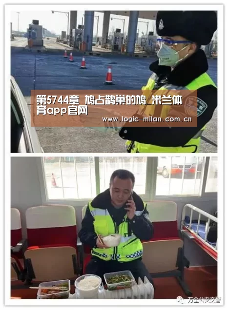 米兰体育app官网