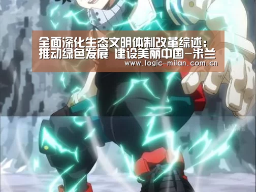 米兰体育app官网