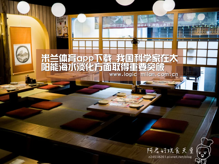 米兰体育app网址