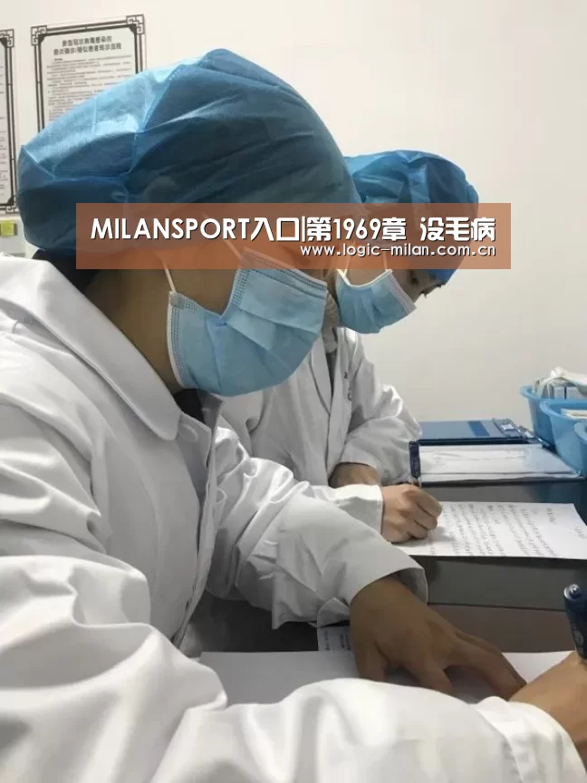 MILANSPORT入口|第1969章 没毛病(图1) MILANSPORT入口