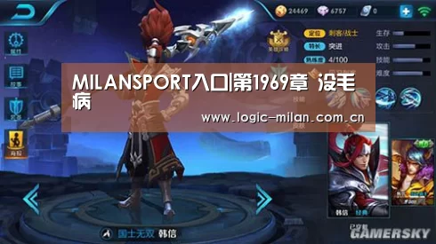 MILANSPORT入口|第1969章 没毛病(图4) 米兰体育app官网