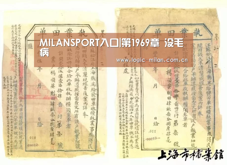 MILANSPORT入口|第1969章 没毛病(图3) 米兰体育app网址